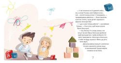 ��� ������ ����-�������� ������� / ���� ����� - �������� 4