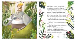 ��� ������ ����-�������� ������� / ���� ����� - �������� 5