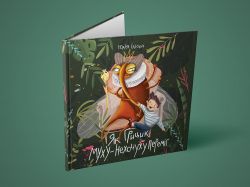 ��� ������ ����-�������� ������� / ���� ����� - �������� 7