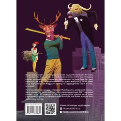 Як спілкуватися з психами. Правила взаємодії з неадекватними й нестерпними людьми у вашому житті / Марк Ґоулстон - Картинка 2