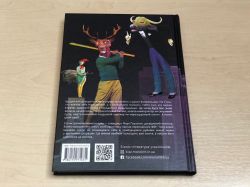 Як спілкуватися з психами. Правила взаємодії з неадекватними й нестерпними людьми у вашому житті / Марк Ґоулстон - Картинка 5