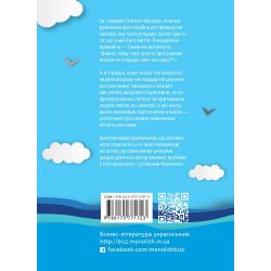 �� ��������� ����, ���� �� �� δ��� / ������ ������ - �������� 2