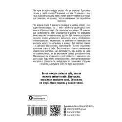 Как прокачать мышление. Сборник саммари + Аудиокнига - Картинка 2