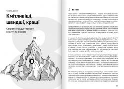 Как прокачать мышление. Сборник саммари + Аудиокнига - Картинка 11