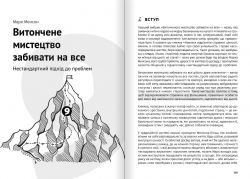 Как прокачать мышление. Сборник саммари + Аудиокнига - Картинка 12