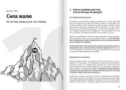 Как прокачать мышление. Сборник саммари + Аудиокнига - Картинка 13
