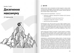 Как прокачать мышление. Сборник саммари + Аудиокнига - Картинка 15