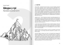 Как прокачать мышление. Сборник саммари + Аудиокнига - Картинка 5