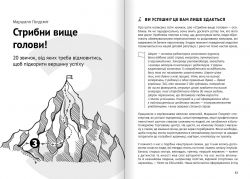 Как прокачать мышление. Сборник саммари + Аудиокнига - Картинка 6