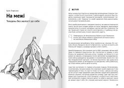 Как прокачать мышление. Сборник саммари + Аудиокнига - Картинка 7