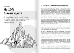 Как прокачать мышление. Сборник саммари + Аудиокнига - Картинка 8