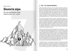 Как прокачать мышление. Сборник саммари + Аудиокнига - Картинка 10