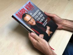 Як розмовляти будь з ким, будь-коли і будь-де. Секрети успішного спілкування / Ларрі Кінг, Білл Ґілберт - Картинка 4