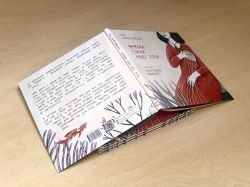 ������� ����� � ���� / ��� ������������ - �������� 18