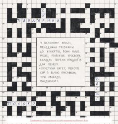 ������� ����� � ���� / ��� ������������ - �������� 6