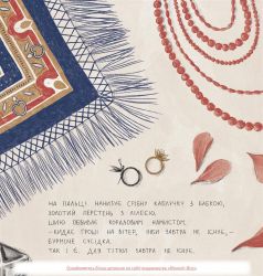 ������� ����� � ���� / ��� ������������ - �������� 8