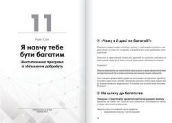 ������������ � ��������. ������� ������� + ���������� - �������� 13