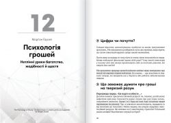 ������������ � ��������. ������� ������� + ���������� - �������� 14