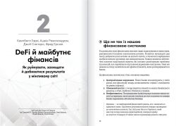 ������������ � ��������. ������� ������� + ���������� - �������� 4