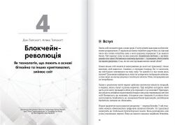 ������������ � ��������. ������� ������� + ���������� - �������� 6