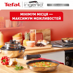 Набір посуду Tefal Ingenio Emotion 8 предметів (L8979804) - Картинка 4