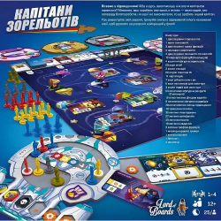 Настольная игра Lord of Boards Капитаны Звездолетов (LOB2210UA) - Картинка 2