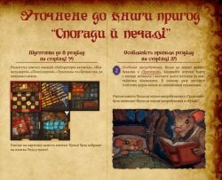 Настольная игра Lord of Boards Мышиные повествования (LOB2317UA) - Картинка 17