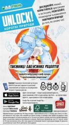 �������� ��� Lord of Boards Unlock! ������ �������. ������� ��������� ������� (LOB2348UA) - �������� 3