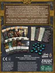 Настільна гра Lord of Boards Жах Аркгема. Лист Лавкрафта (LOB2409UA) - Картинка 2