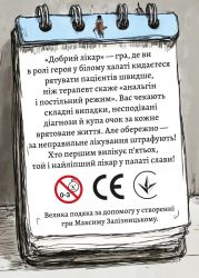 Настільна гра Lord of Boards Добрий лікар (LOB2506UA) - Картинка 3