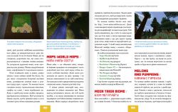 Лучшая неофициальная энциклопедия для майнкрафтеров / Меган Миллер - Картинка 7