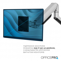 Кронштейн OfficePro MA601G 17-40" Gray (VESA100х100) - Картинка 7