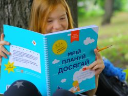 Мрій. Плануй. Досягай. Тренінг із саморозвитку для підлітків №1 - Картинка 17