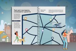 Мрій. Плануй. Досягай. Тренінг із саморозвитку для підлітків №1 - Картинка 7