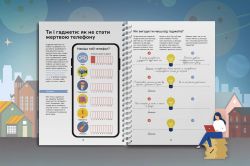 Мрій. Плануй. Досягай. Тренінг із саморозвитку для підлітків №1 - Картинка 9