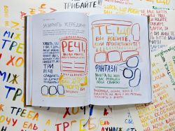 Между надо и хочу. Найди и лелей свою страсть / Эль Луна - Картинка 12