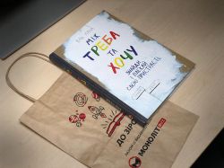 Между надо и хочу. Найди и лелей свою страсть / Эль Луна - Картинка 14