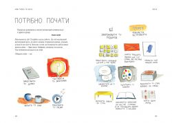 Между надо и хочу. Найди и лелей свою страсть / Эль Луна - Картинка 4