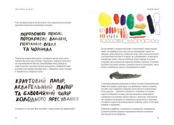 Между надо и хочу. Найди и лелей свою страсть / Эль Луна - Картинка 5