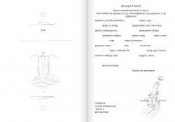 Мой дневник эмоций. Я чувствую... Что? - Картинка 12
