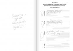 Мой дневник эмоций. Я чувствую... Что? - Картинка 13