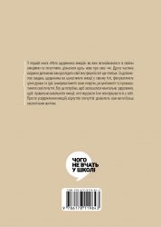 Мой дневник эмоций. Я чувствую... Что? - Картинка 5