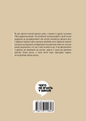 Мой дневник эмоций. Я чувствую... Что? - Картинка 7