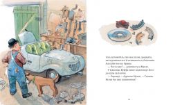 Мулле Мек майструє автомобіль / Єнс Альбум, Ґеорґ Юганссон - Картинка 5