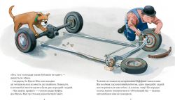 Мулле Мек майструє автомобіль / Єнс Альбум, Ґеорґ Юганссон - Картинка 6