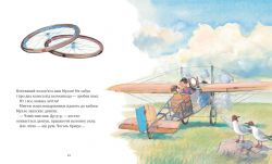 Мулле Мек будує літак / Єнс Альбум, Ґеорґ Юганссон - Картинка 5