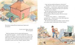 ����� ��� ������� ������� / ��� ������, ���� �������� - �������� 4