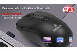 Миша бездротова REAL-EL RM-450 W Black - Картинка 9