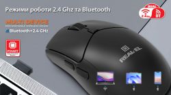 Миша бездротова REAL-EL RM-460 W Black - Картинка 15