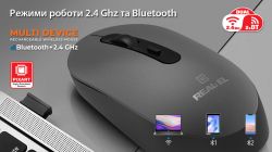 Мышь беспроводная REAL-EL RM-470W Dark Gray - Картинка 15